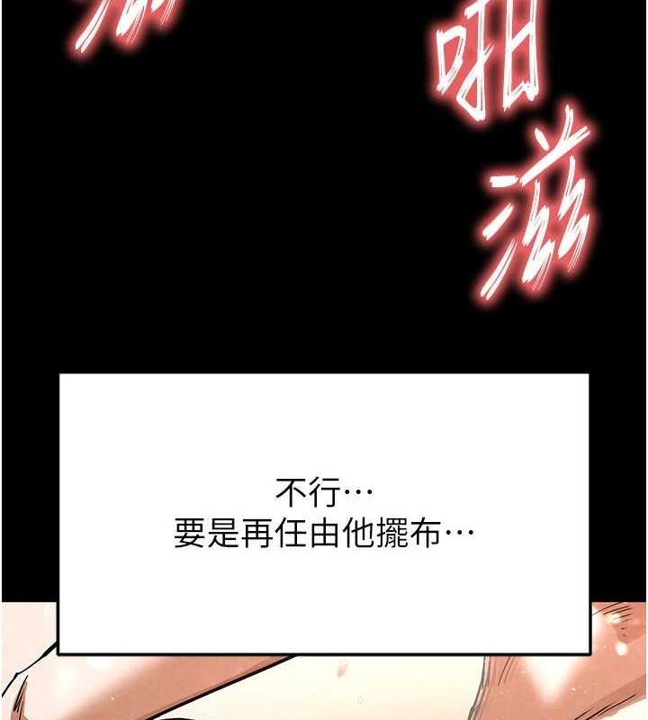 末日鵰堡第20話-想被強姦的小穴