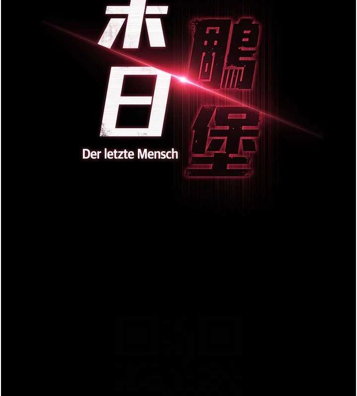 末日鵰堡第20話-想被強姦的小穴