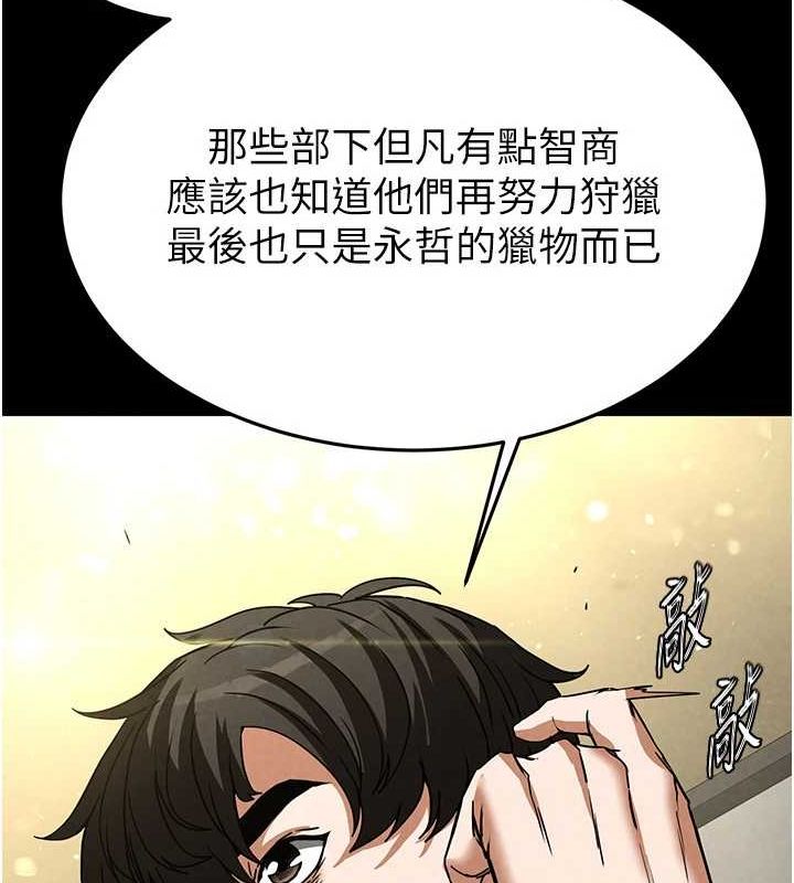 末日鵰堡第20話-想被強姦的小穴