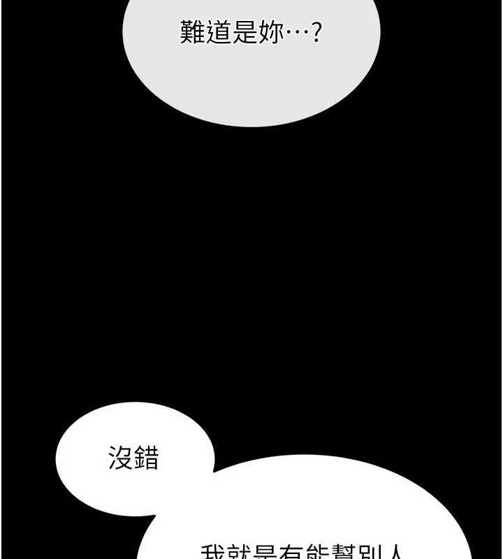 末日鵰堡第20話-想被強姦的小穴