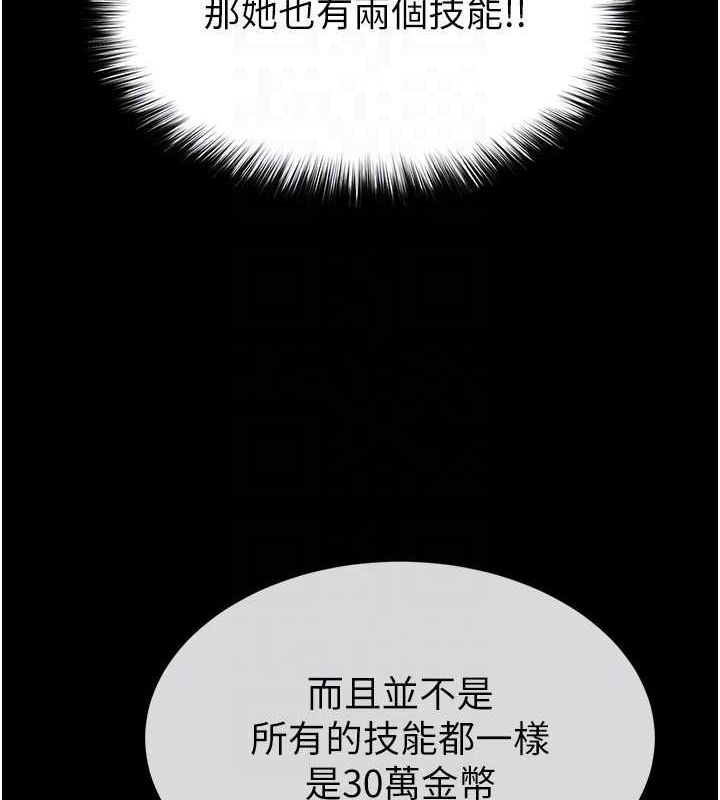 末日鵰堡第20話-想被強姦的小穴