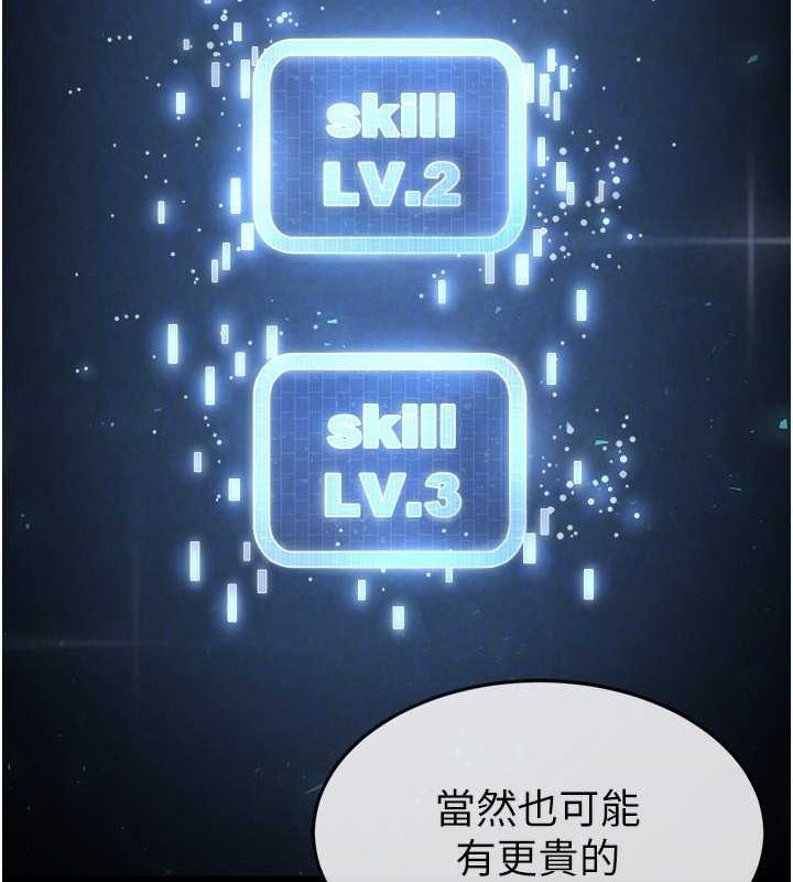 末日鵰堡第20話-想被強姦的小穴