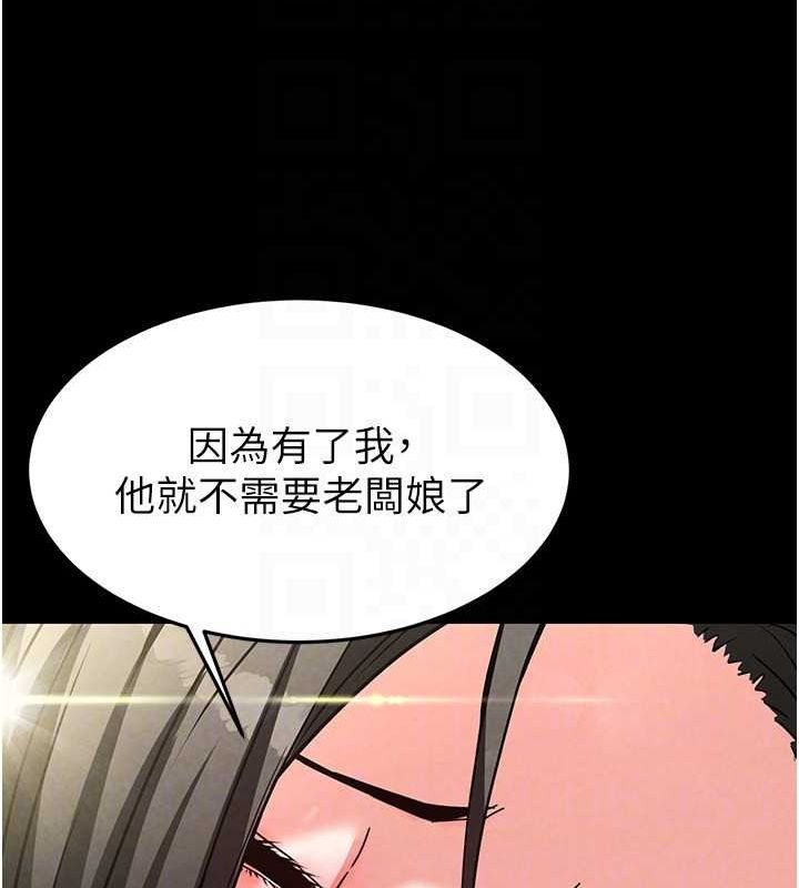 末日鵰堡第20話-想被強姦的小穴