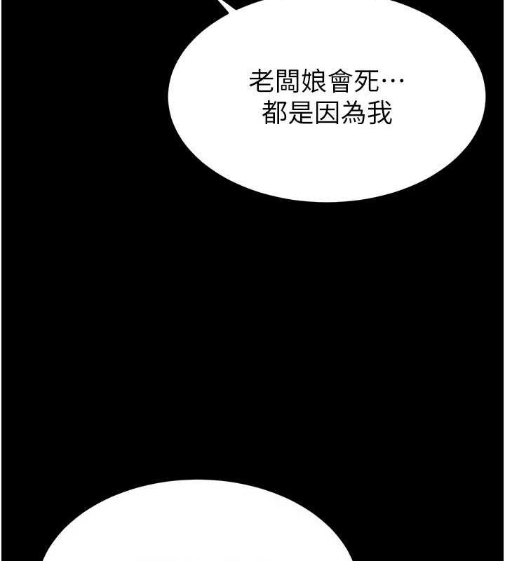 末日鵰堡第20話-想被強姦的小穴