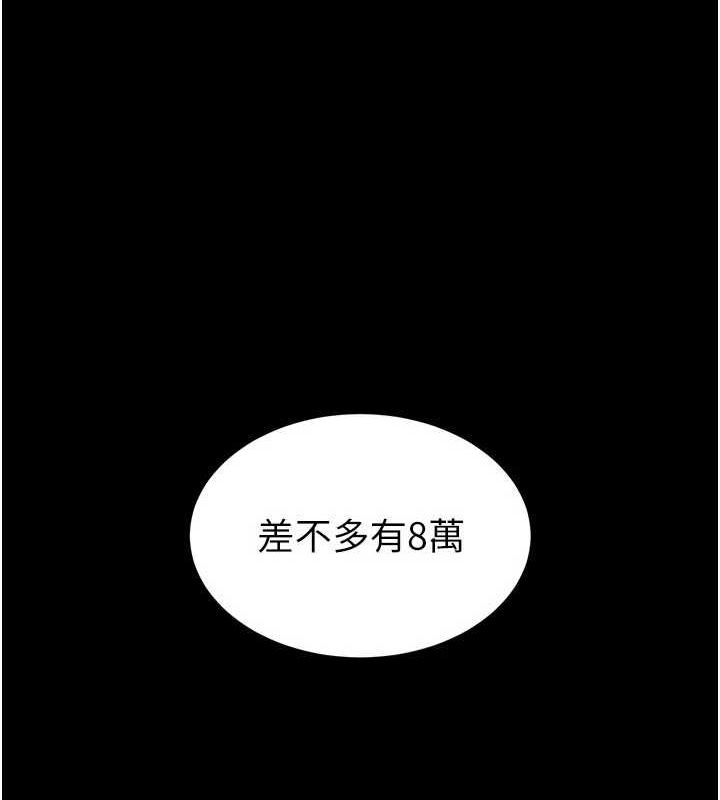 末日鵰堡第20話-想被強姦的小穴