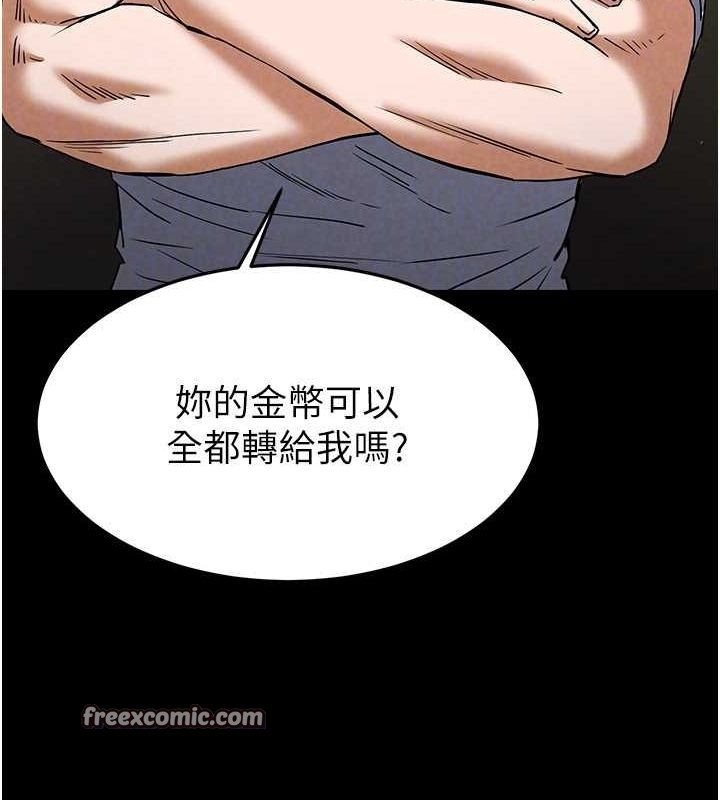 末日鵰堡第20話-想被強姦的小穴