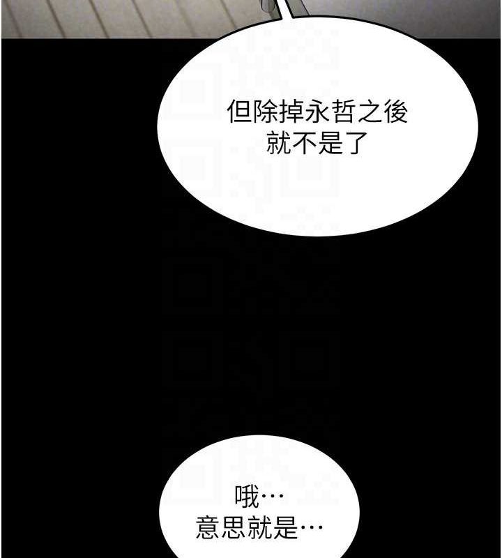 末日鵰堡第20話-想被強姦的小穴