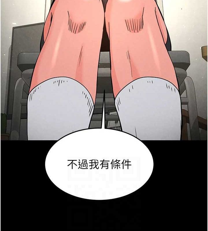 末日鵰堡第20話-想被強姦的小穴