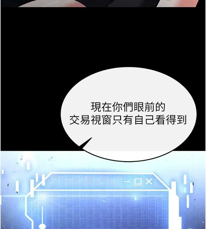 末日鵰堡第20話-想被強姦的小穴