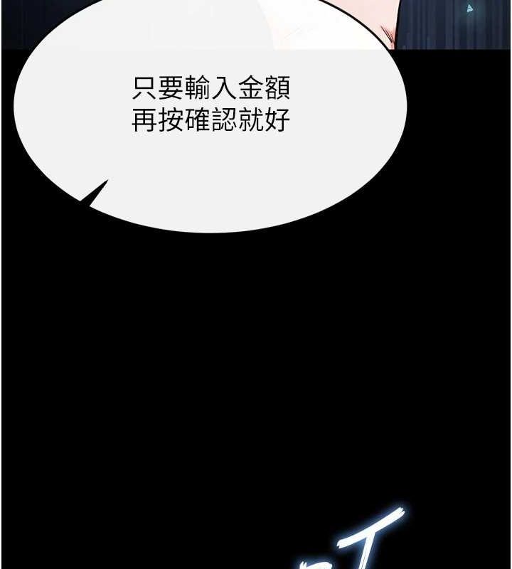 末日鵰堡第20話-想被強姦的小穴