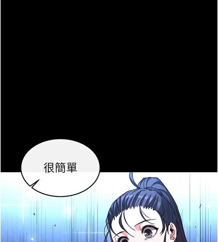 末日鵰堡第20話-想被強姦的小穴