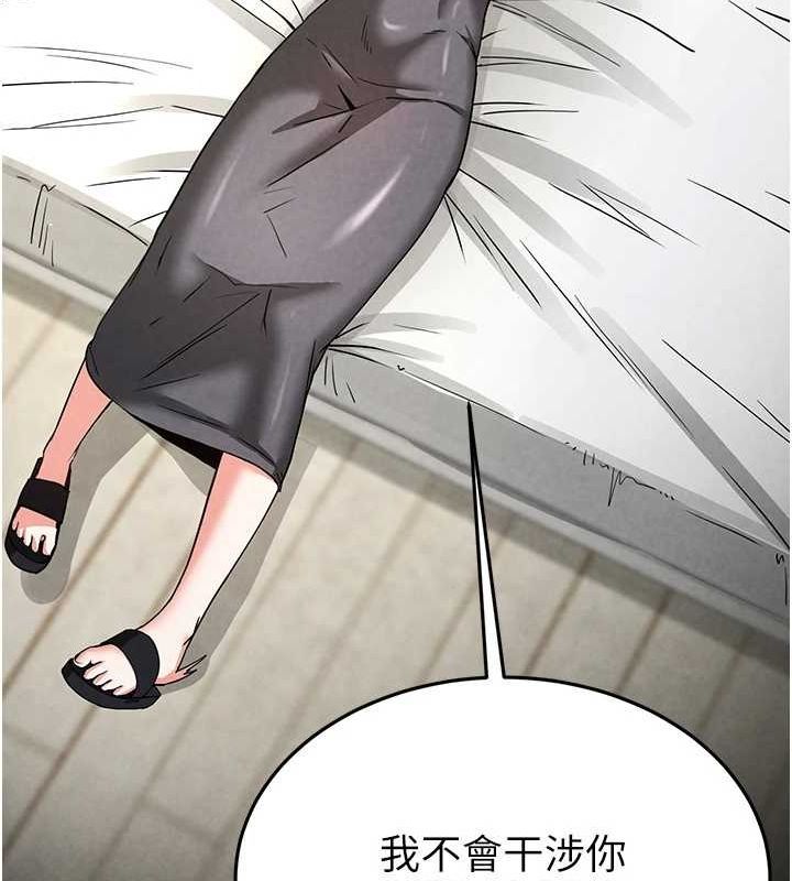 末日鵰堡第20話-想被強姦的小穴