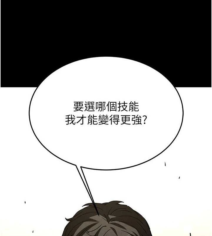 末日鵰堡第20話-想被強姦的小穴