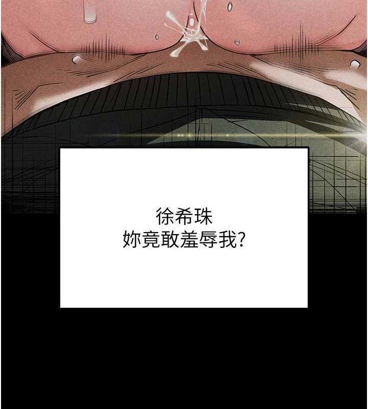 末日鵰堡第20話-想被強姦的小穴