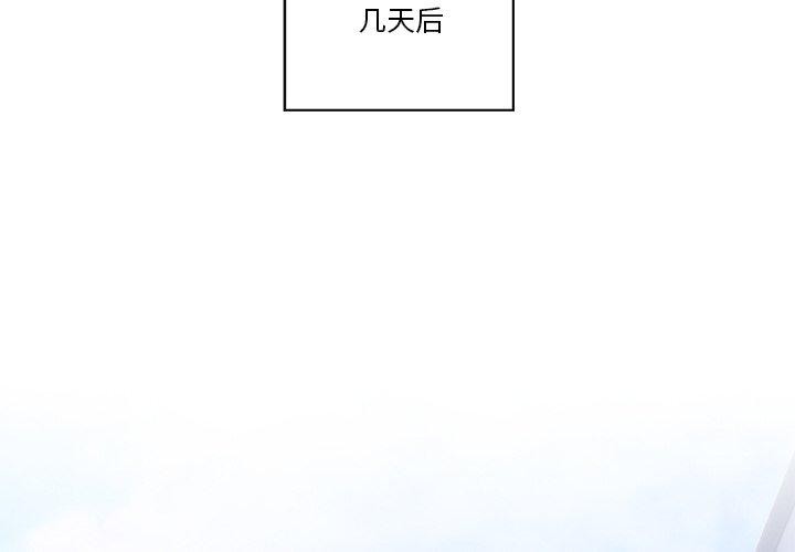 居委会的秘密第23話