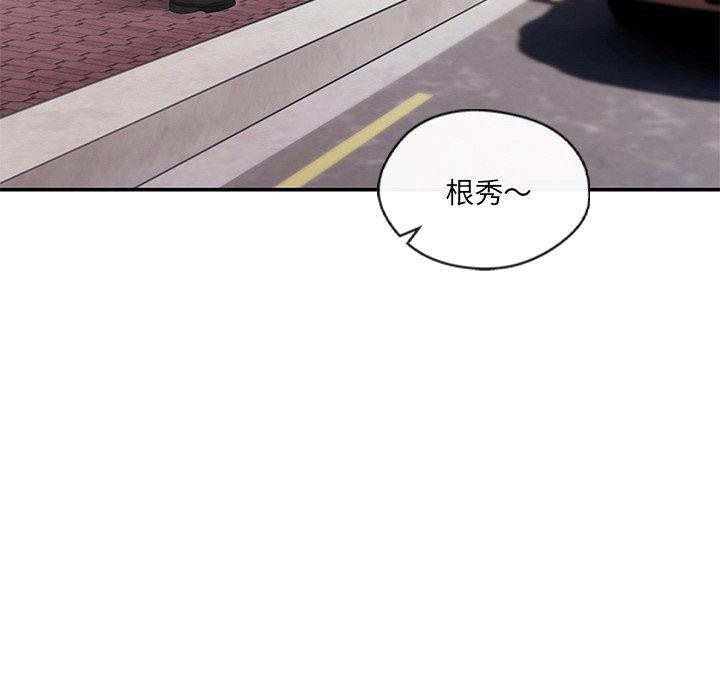 居委会的秘密第23話