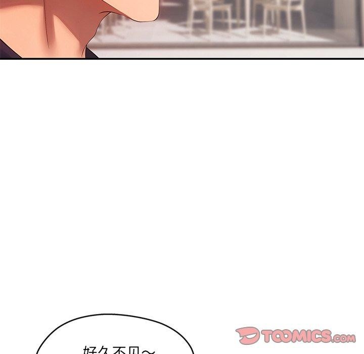 居委会的秘密第23話