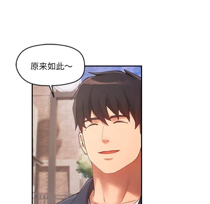 居委会的秘密第23話