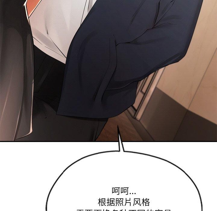 居委会的秘密第23話