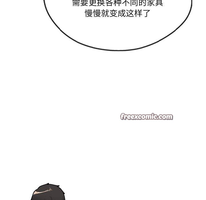 居委会的秘密第23話