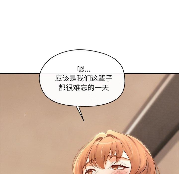 居委会的秘密第23話