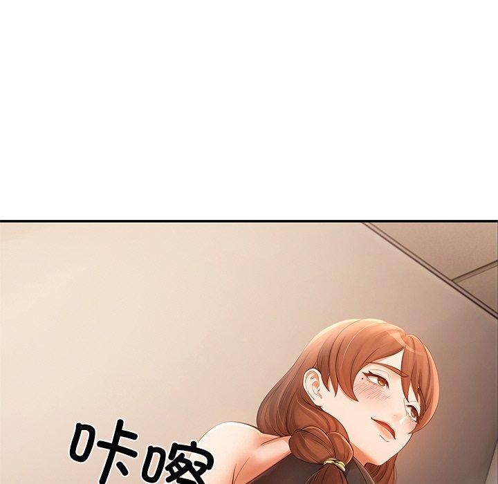 居委会的秘密第23話