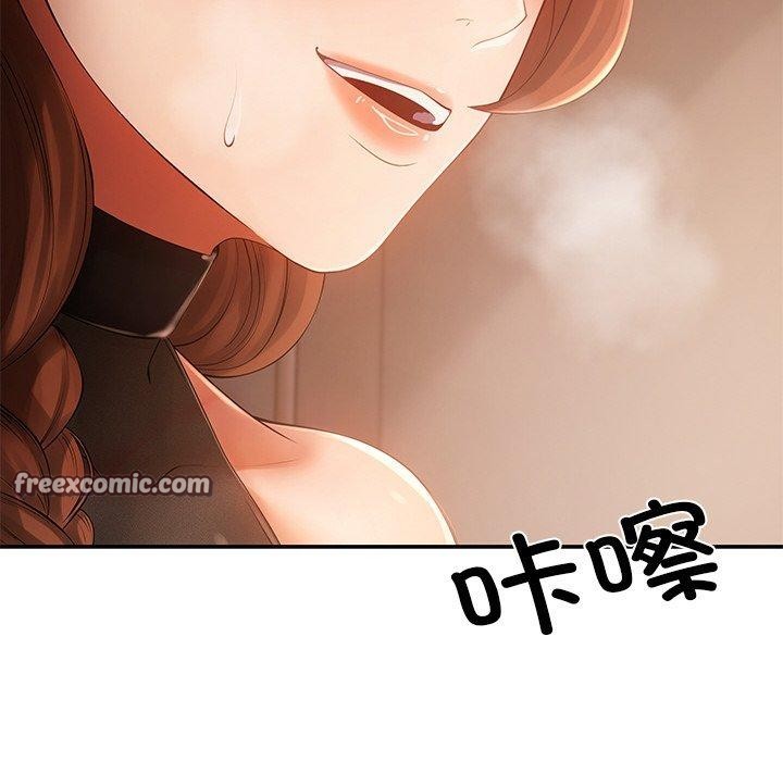 居委会的秘密第23話