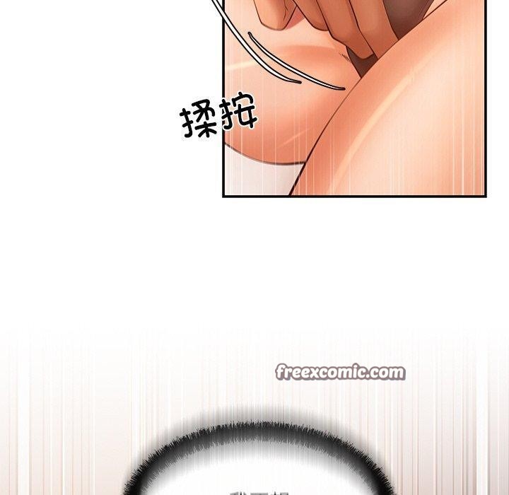 居委会的秘密第23話