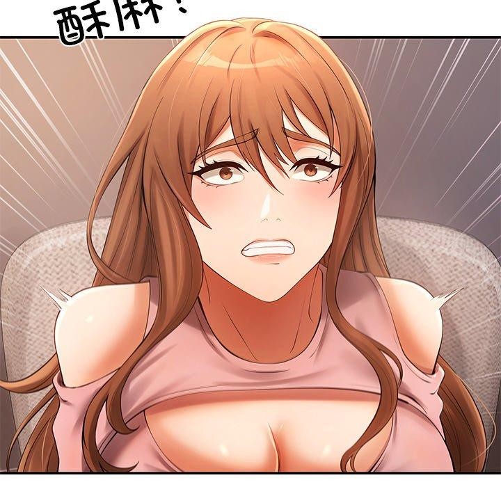 居委会的秘密第23話