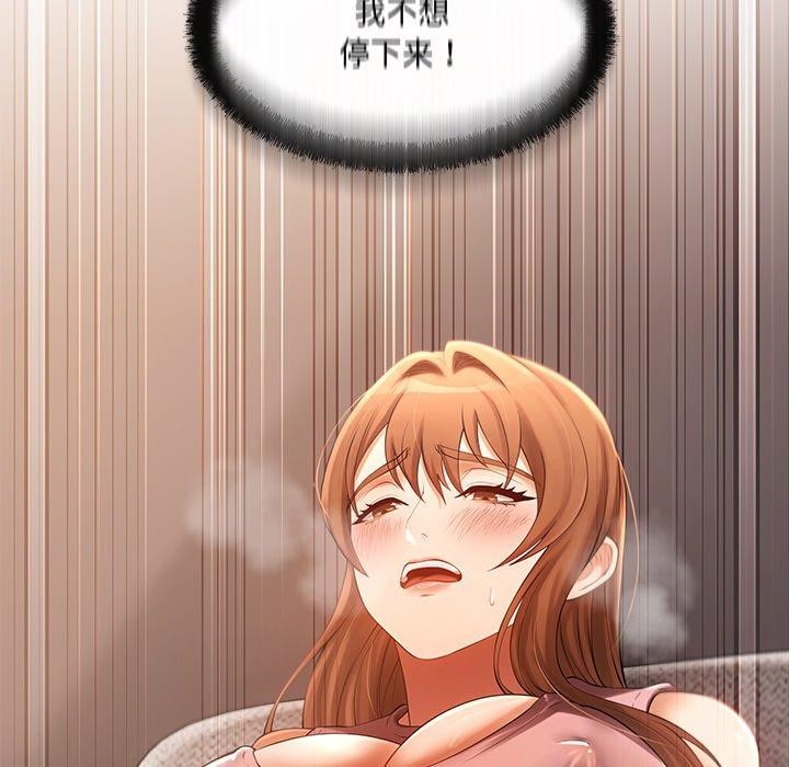 居委会的秘密第23話