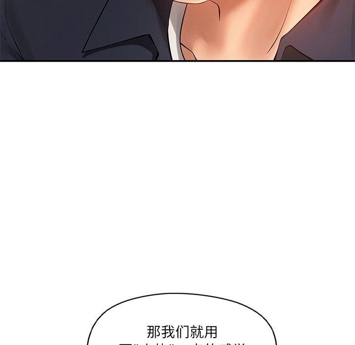 居委会的秘密第23話