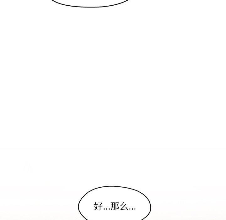 居委会的秘密第23話