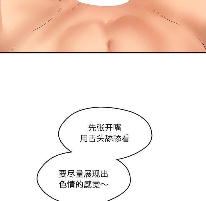 居委会的秘密第23話