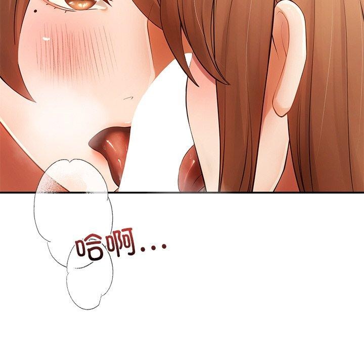 居委会的秘密第23話