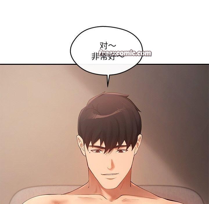 居委会的秘密第23話