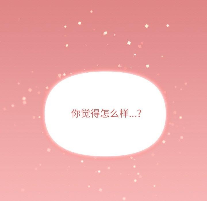 缺德邻居难相处第25話