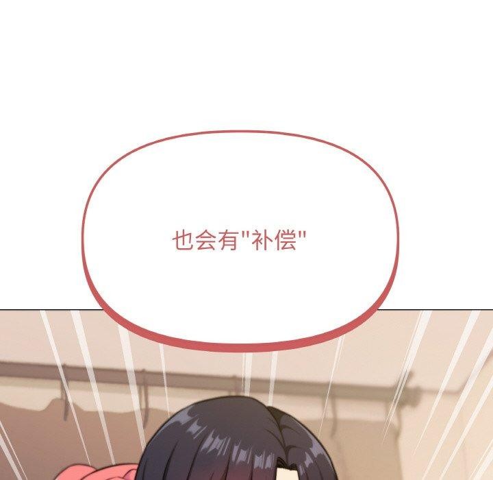 缺德邻居难相处第25話