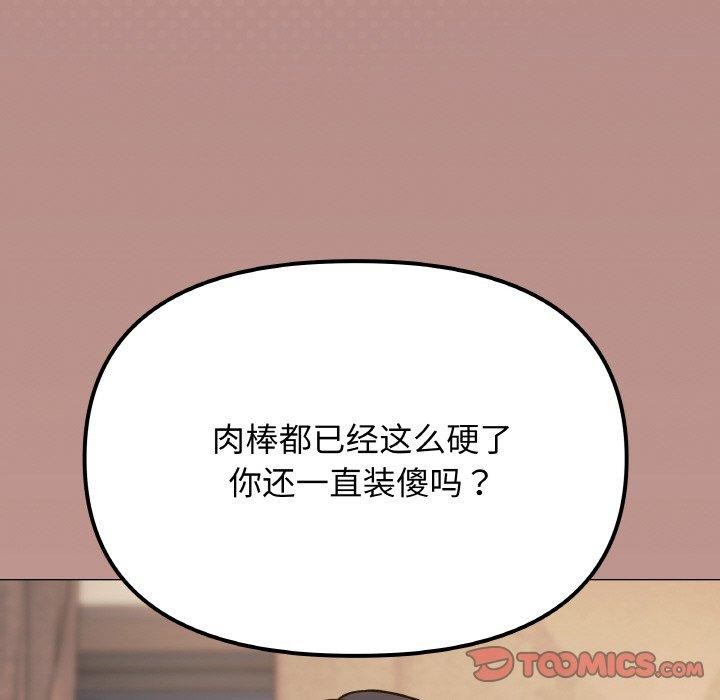 缺德邻居难相处第25話