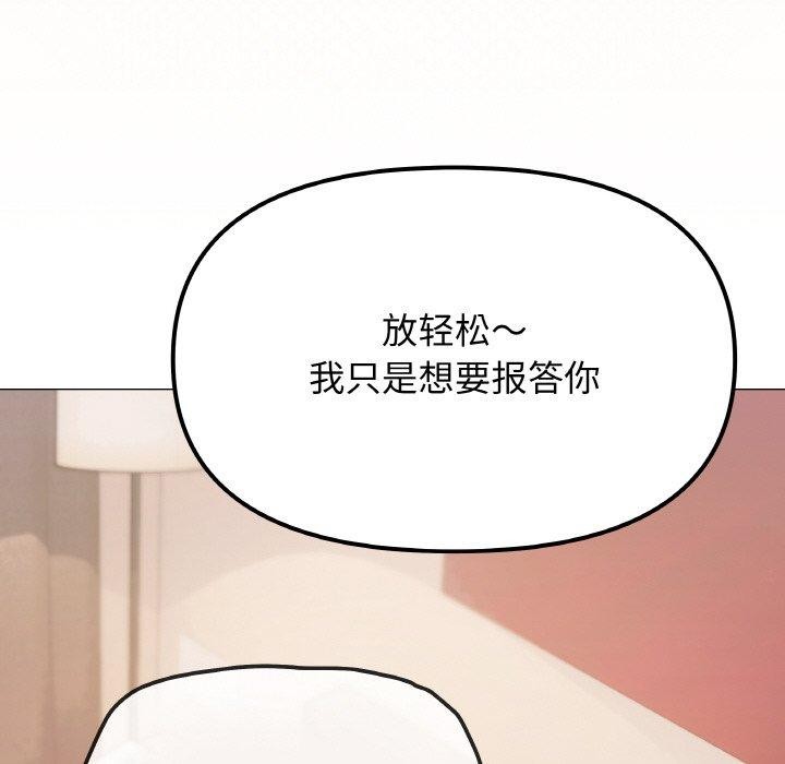 缺德邻居难相处第25話