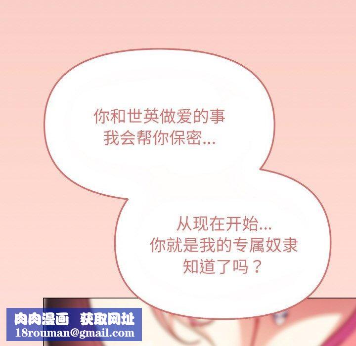 缺德邻居难相处第25話