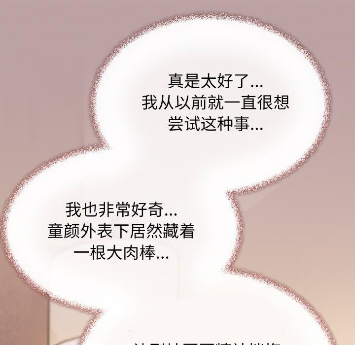 缺德邻居难相处第25話