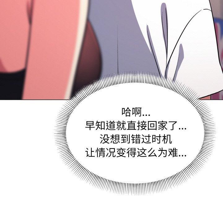 缺德邻居难相处第25話