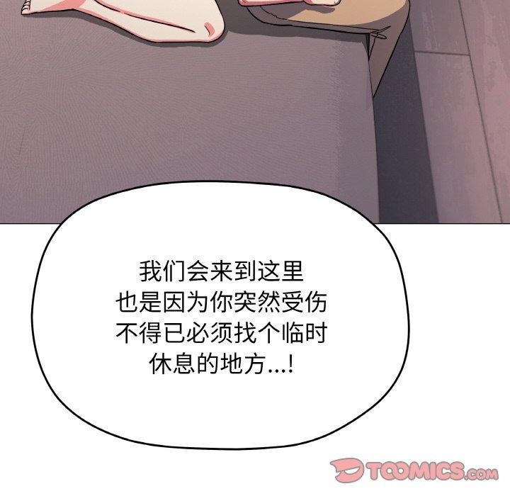 缺德邻居难相处第25話