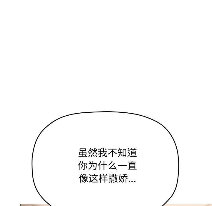 缺德邻居难相处第25話