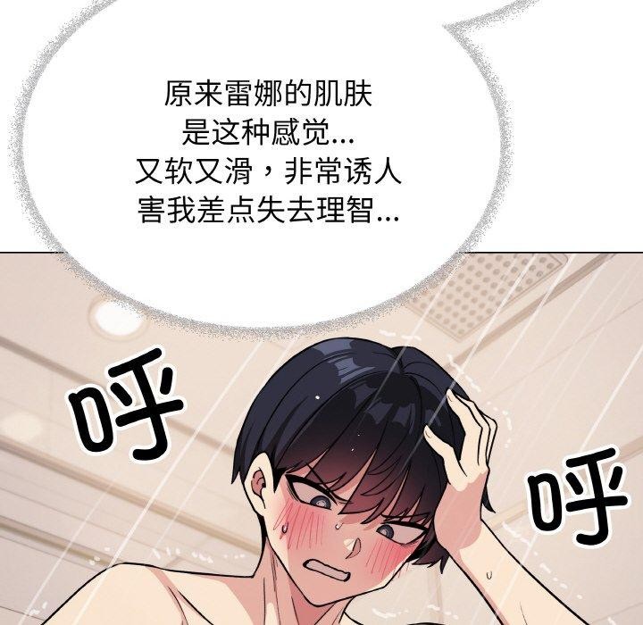 缺德邻居难相处第25話