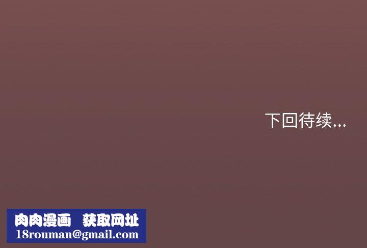 缺德邻居难相处第25話