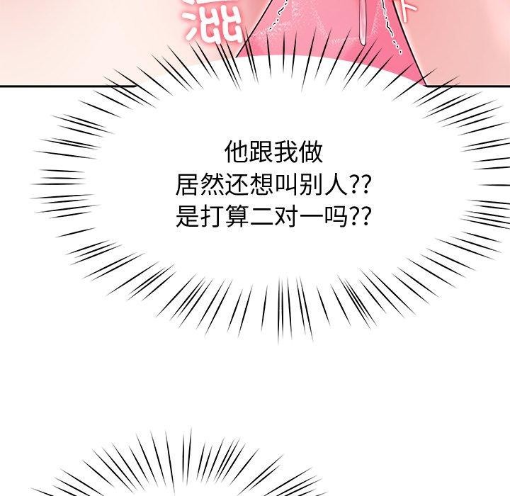 后宫之王第26話