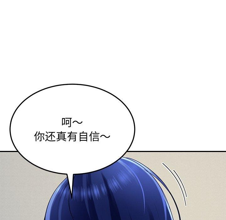 后宫之王第26話