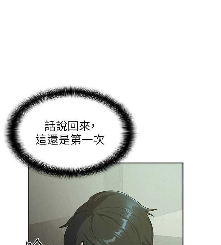 稅金女友第31話-不用套套了，直接上