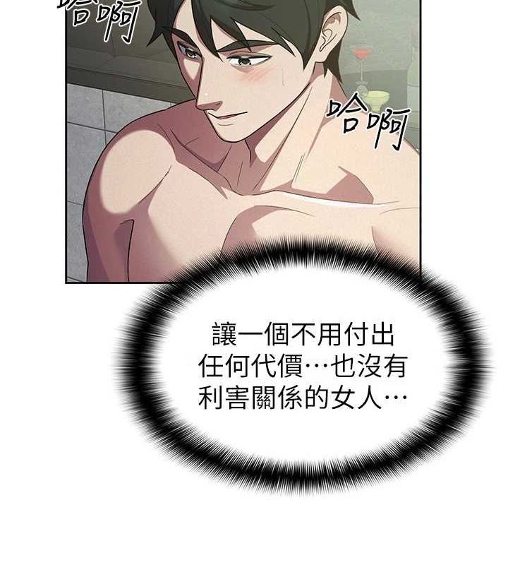 稅金女友第31話-不用套套了，直接上